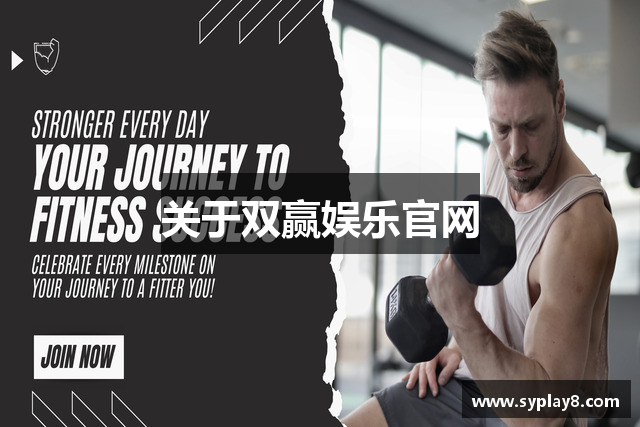 关于双赢娱乐官网